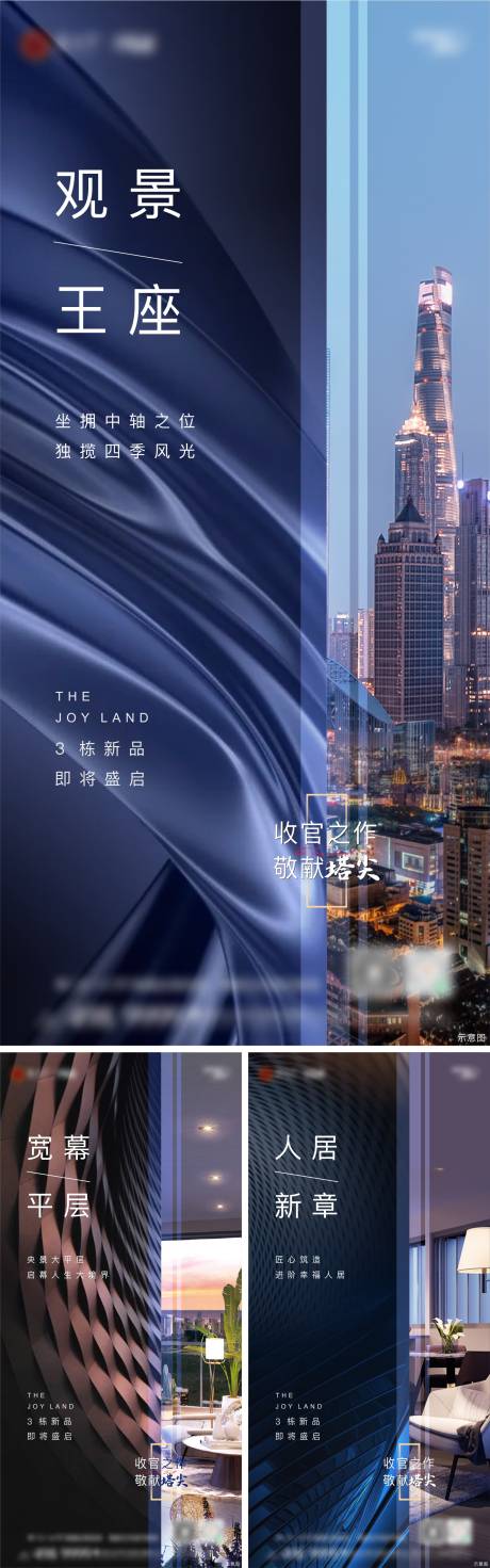 源文件下载【地产价值点系列单图】编号：69860006591287759