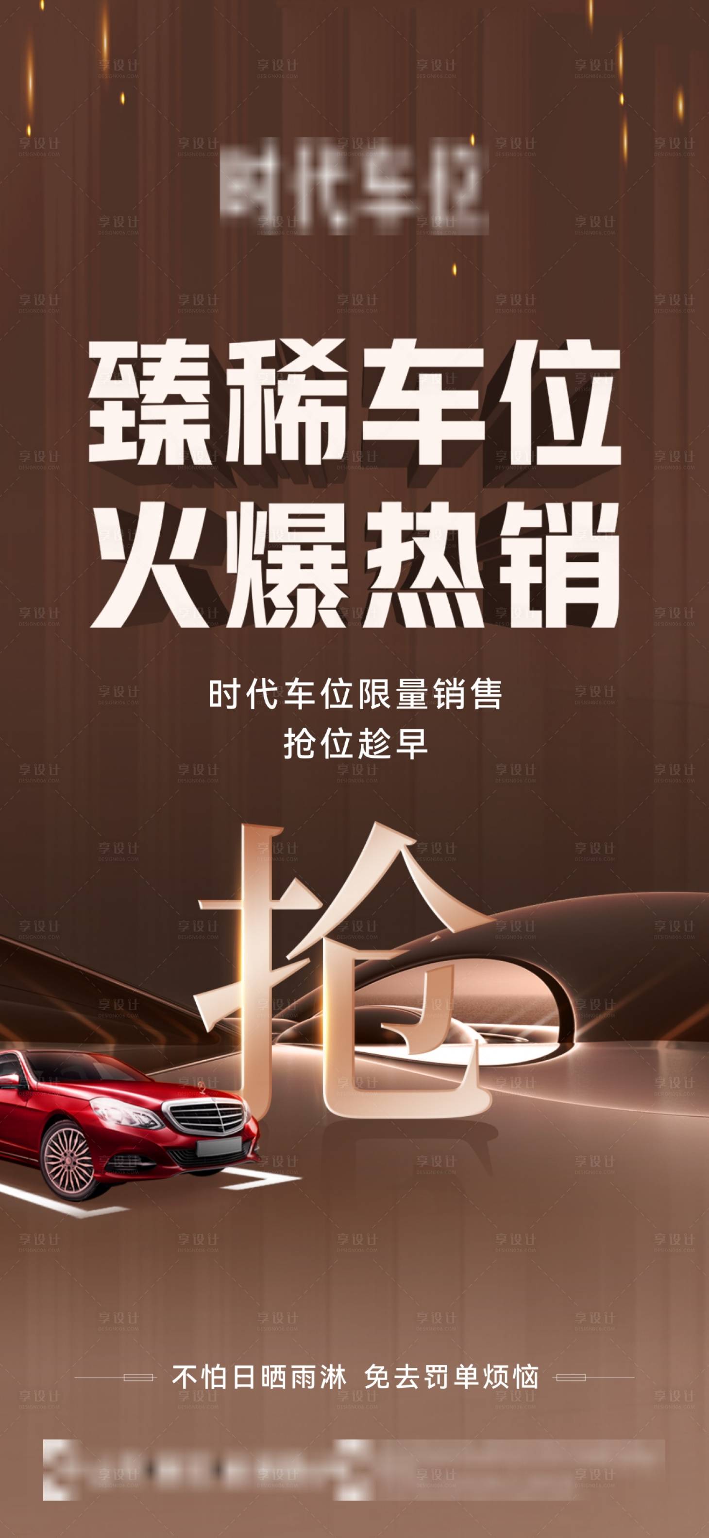 源文件下载【车位微信稿】编号：33960006473645271