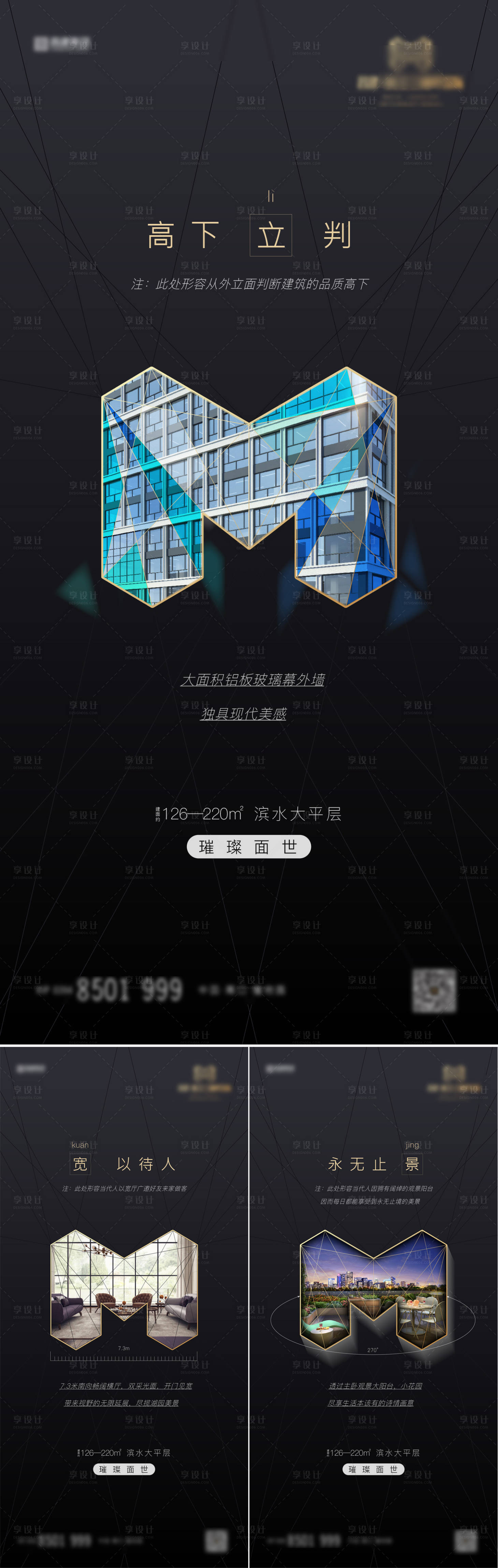 源文件下载【享设计】搜索编号：85750006474978556【超级IP创意海报】