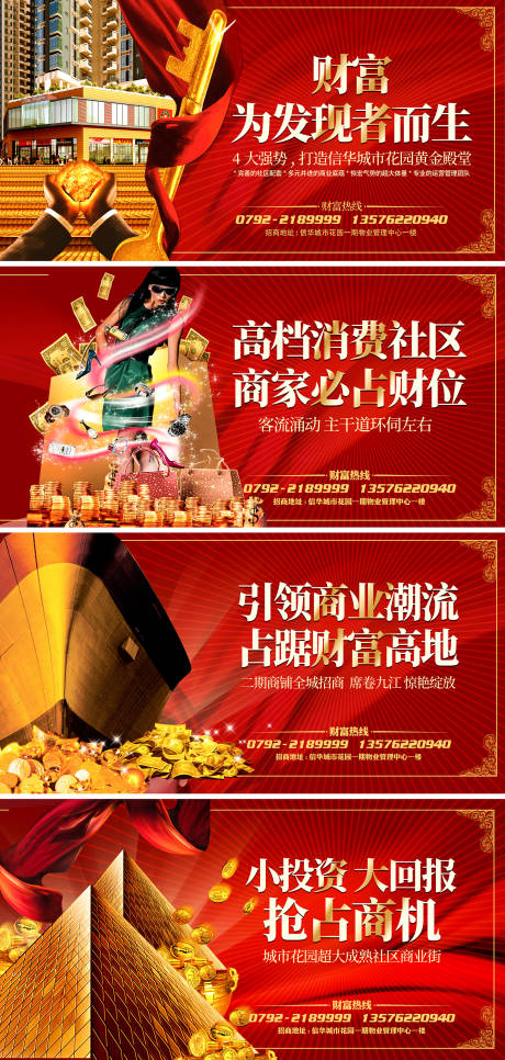 源文件下載【商鋪購物系列圍擋】編號：82910006636335588