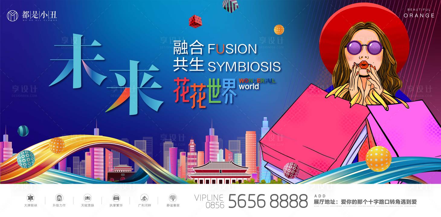 源文件下載【享設計】搜索編號：21390006463104712【地產商業商鋪廣告展板】