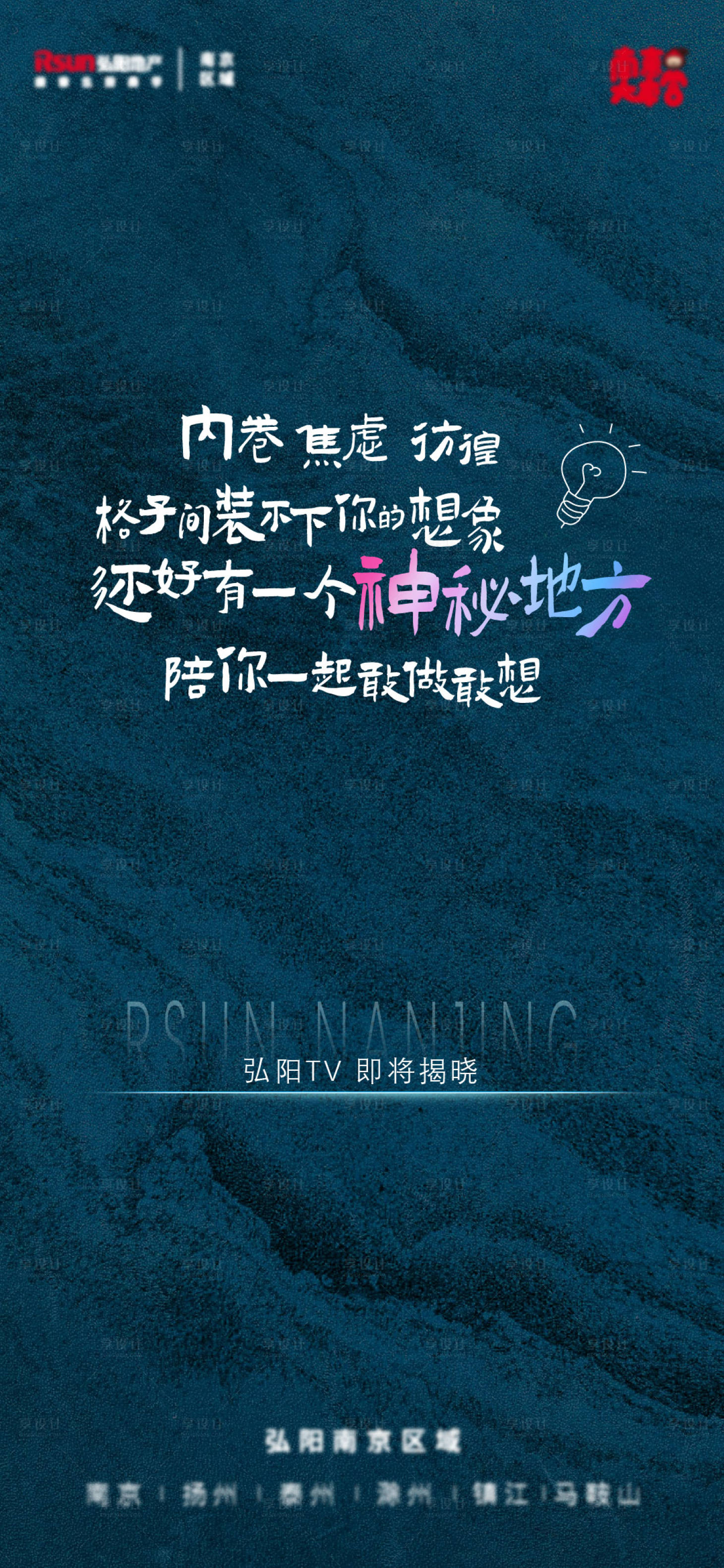 源文件下載【享設(shè)計(jì)】搜索編號(hào)：10110006533454730【大氣簡(jiǎn)約懸疑系列前宣海報(bào)】