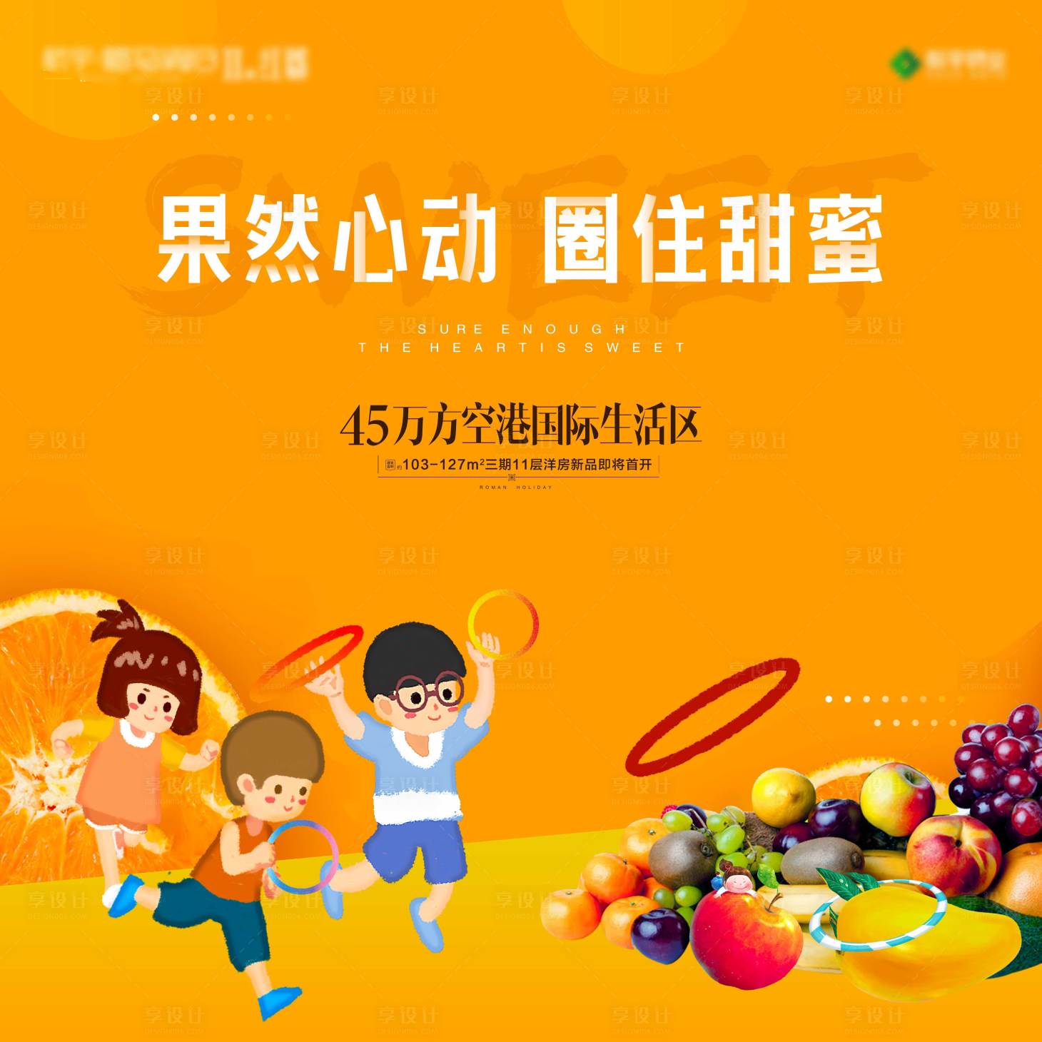 源文件下載【水果套圈圈活動畫面背景板】編號：46200006673832029