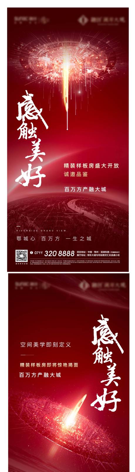 源文件下载【开放高铁地产红色质感交通热销开盘人气】编号：31690006438537697