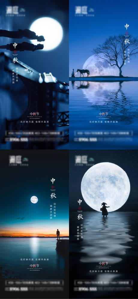 源文件下载【中秋节海报】编号：41400006304444597