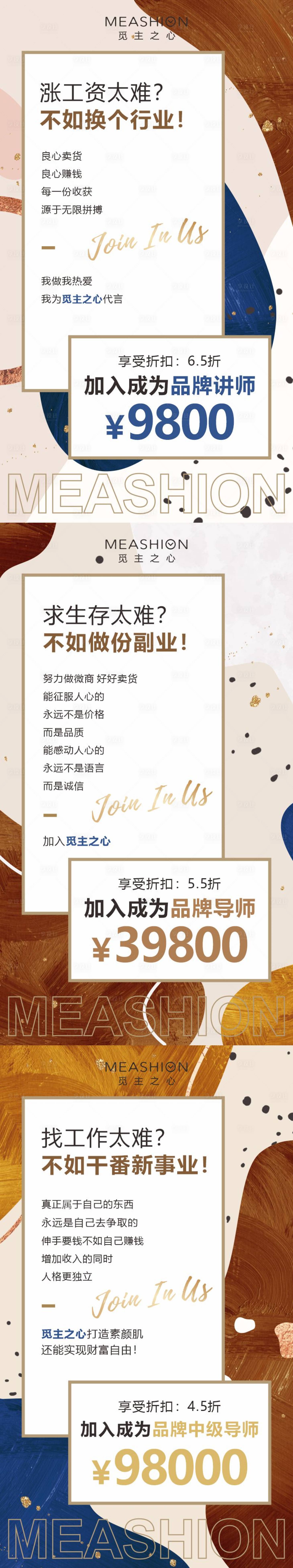 源文件下载【享设计】搜索编号：24360006637676255【代理招商活动海报】