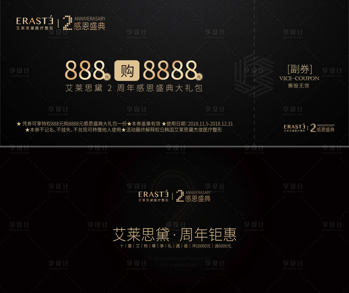 源文件下载【医美优惠券】编号：77410006309579474