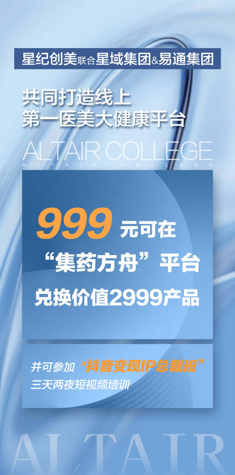 源文件下载【营销海报】编号：83970006502413075