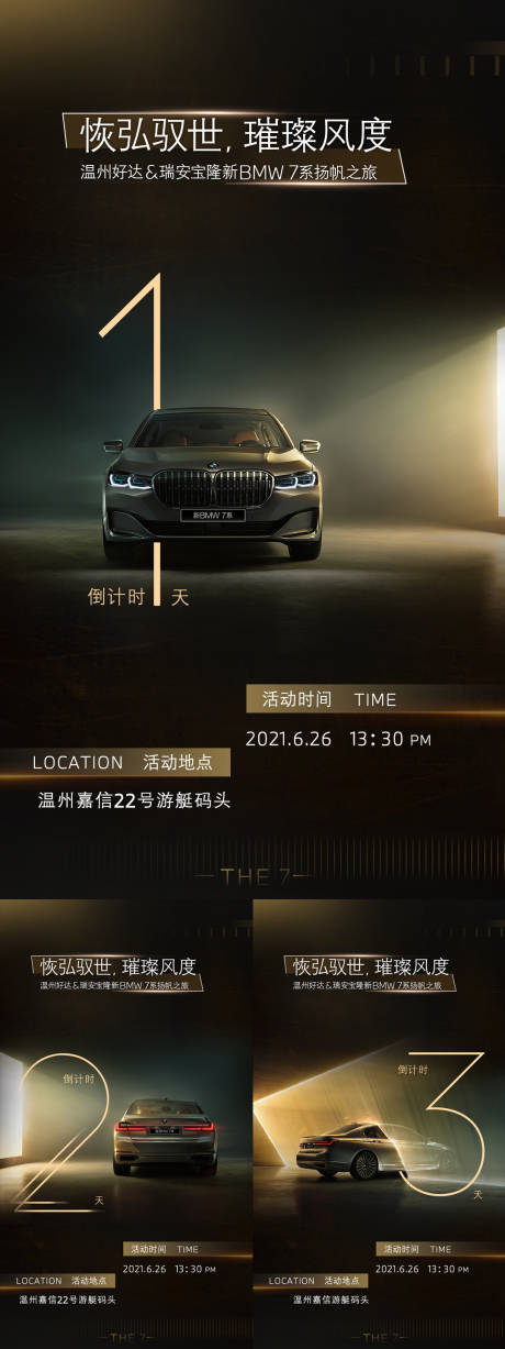 源文件下载【倒计时】编号：68880006658076655