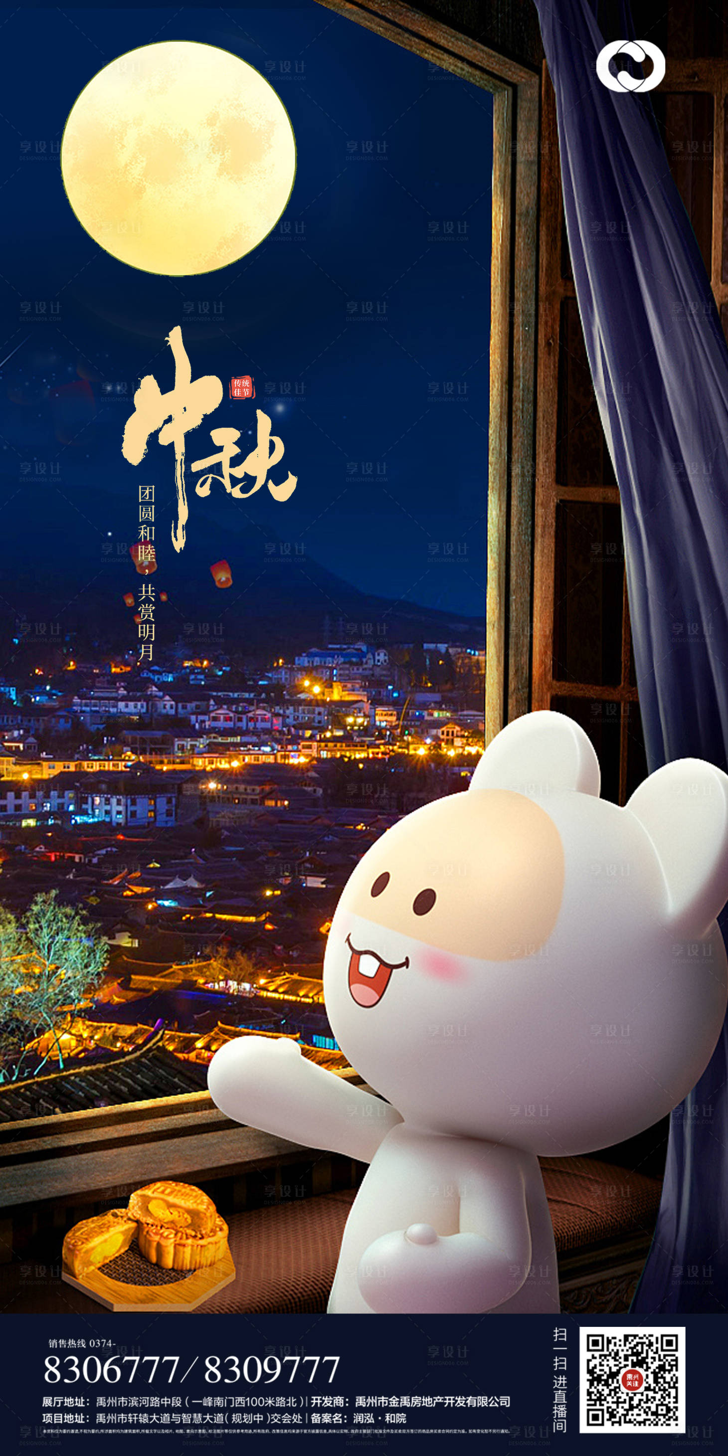 源文件下載【中秋節節日海報】編號：22720006462466277