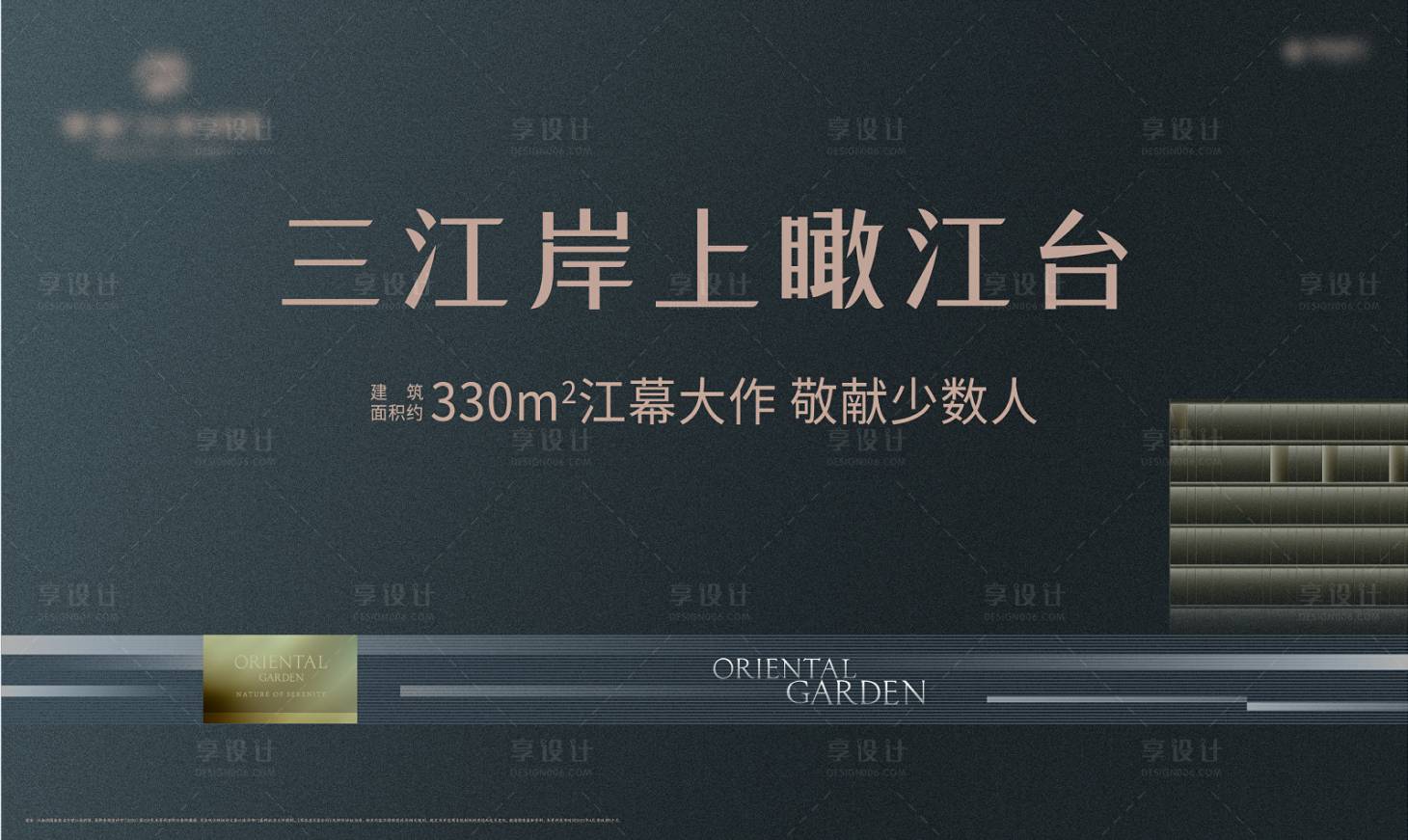 源文件下载【享设计】搜索编号：65150006500879801【地产主画面 】