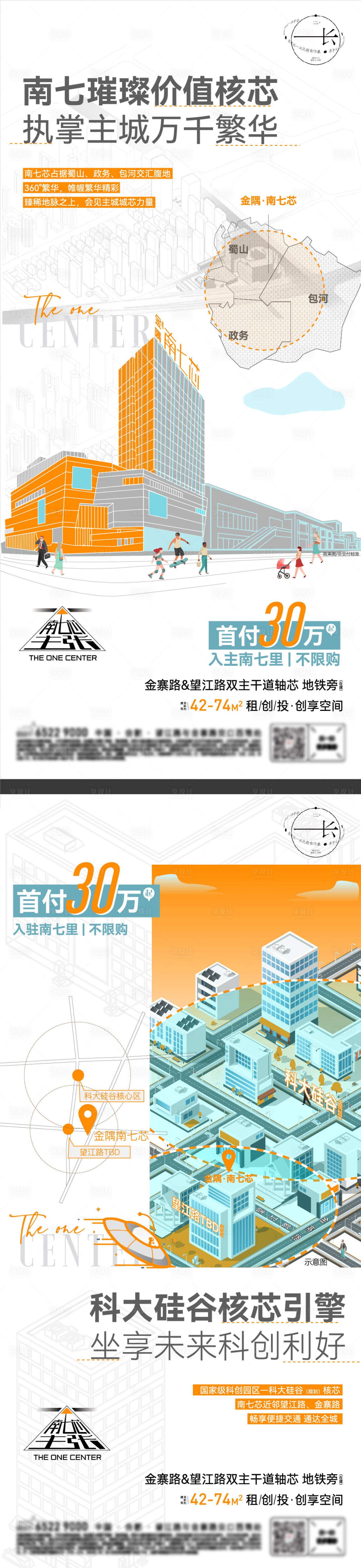 源文件下载【外部价值区位科创tbd系列海报】编号：79070006370404125