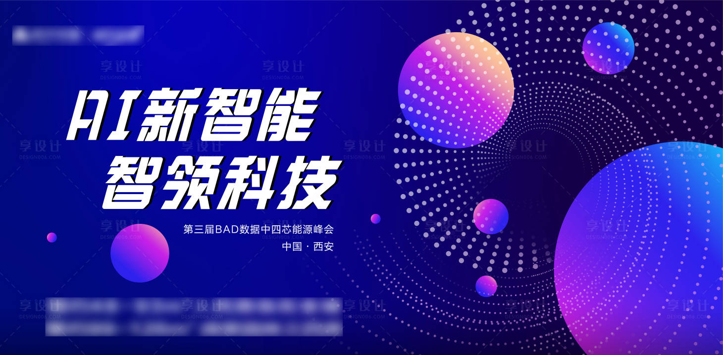 源文件下载【享设计】搜索编号：88100006563988834【智能背景板】