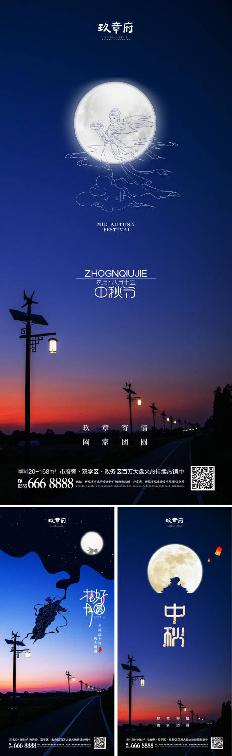 源文件下载【享设计】搜索编号：13810006369831019【中秋节海报】