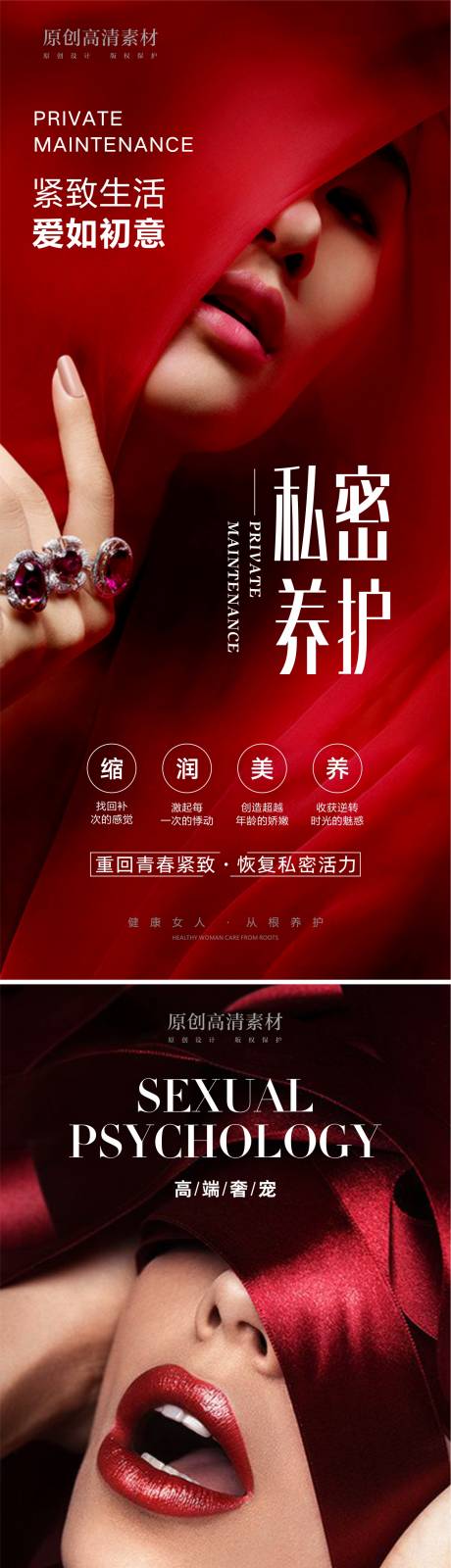 源文件下载【私密整形单图】编号：44890006437872663