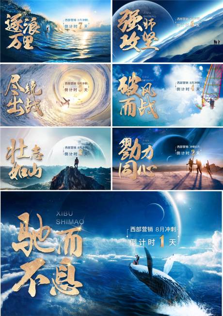 源文件下載【倒計時激勵海報】編號：77390006619635695