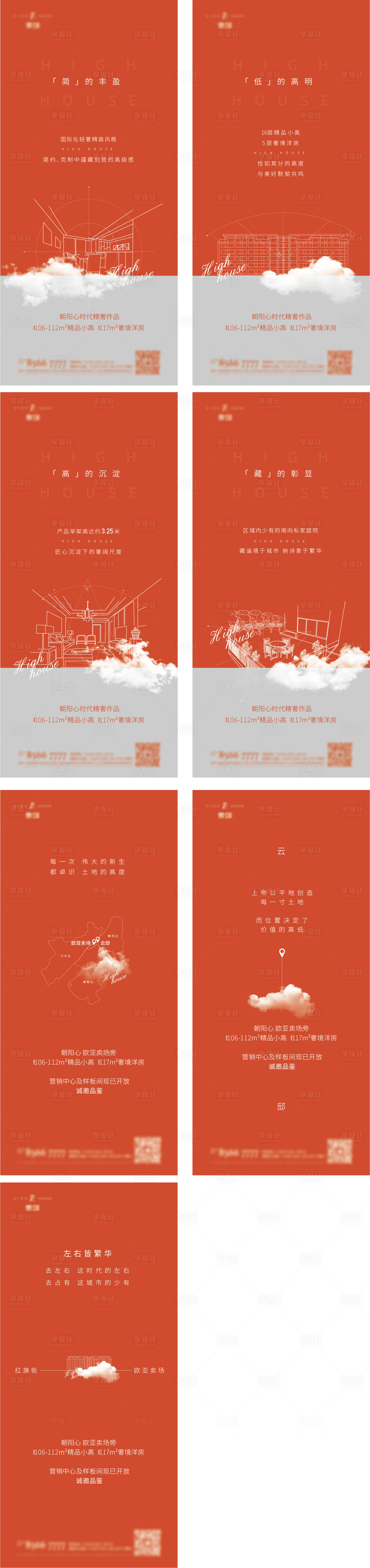 源文件下载【价值点线条系列海报】编号：80660006383718954