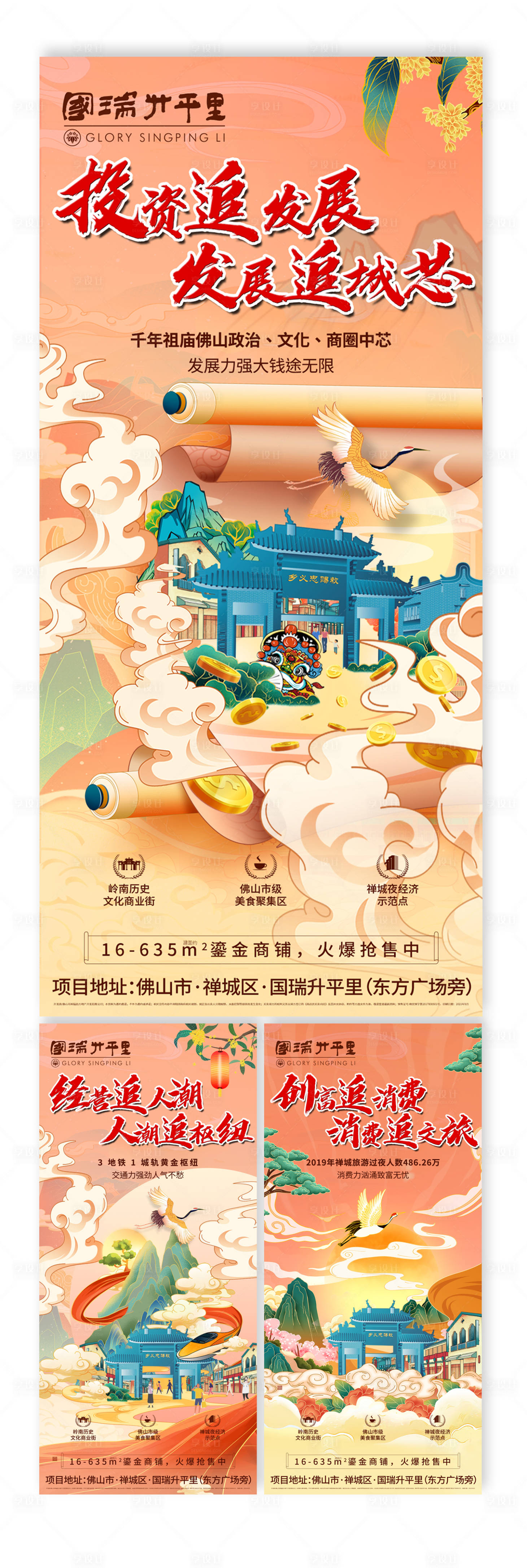 源文件下载【享设计】搜索编号：75820006601695891【商铺价值单图】