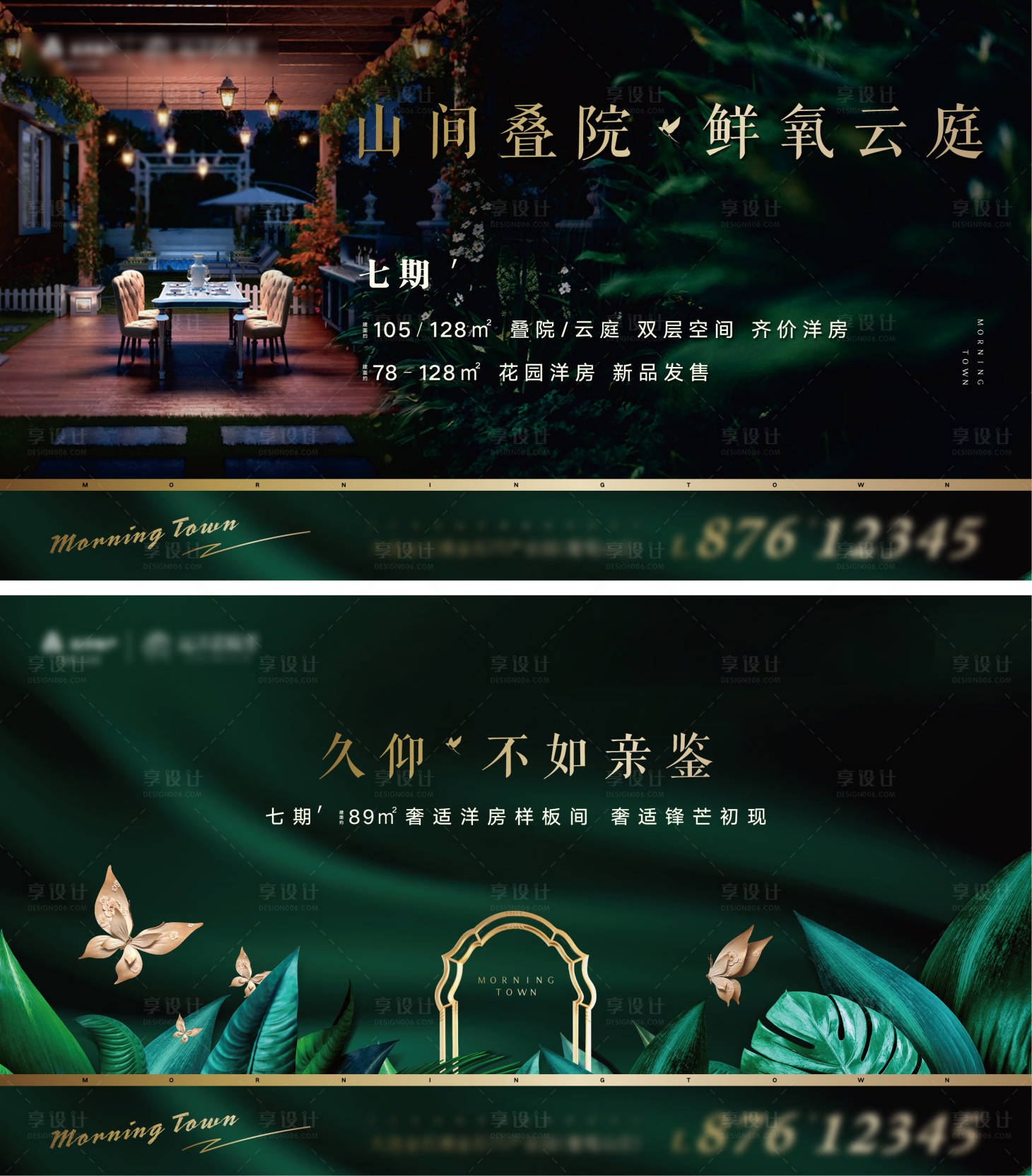 源文件下載【享設(shè)計】搜索編號：85300006422043565【疊院鮮氧洋房主形象】
