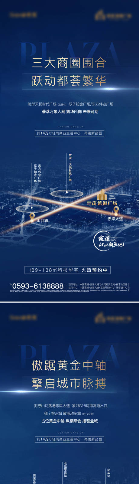 源文件下载【地产区位距离价值点系列海报】编号：20210927155243558