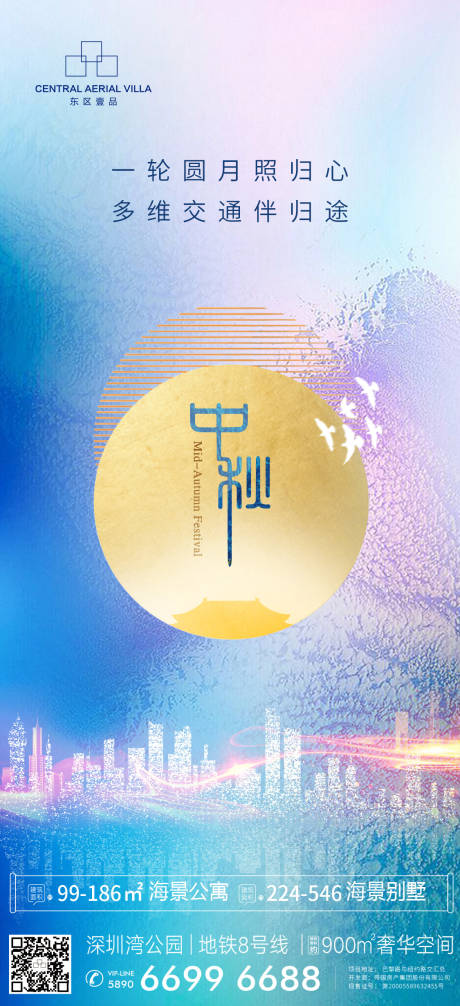 源文件下載【中秋節(jié) 】編號：42770006501091249