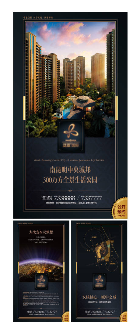 源文件下載【享設(shè)計(jì)】搜索編號(hào)：54240006442704334【地產(chǎn)價(jià)值點(diǎn)系列海報(bào)】