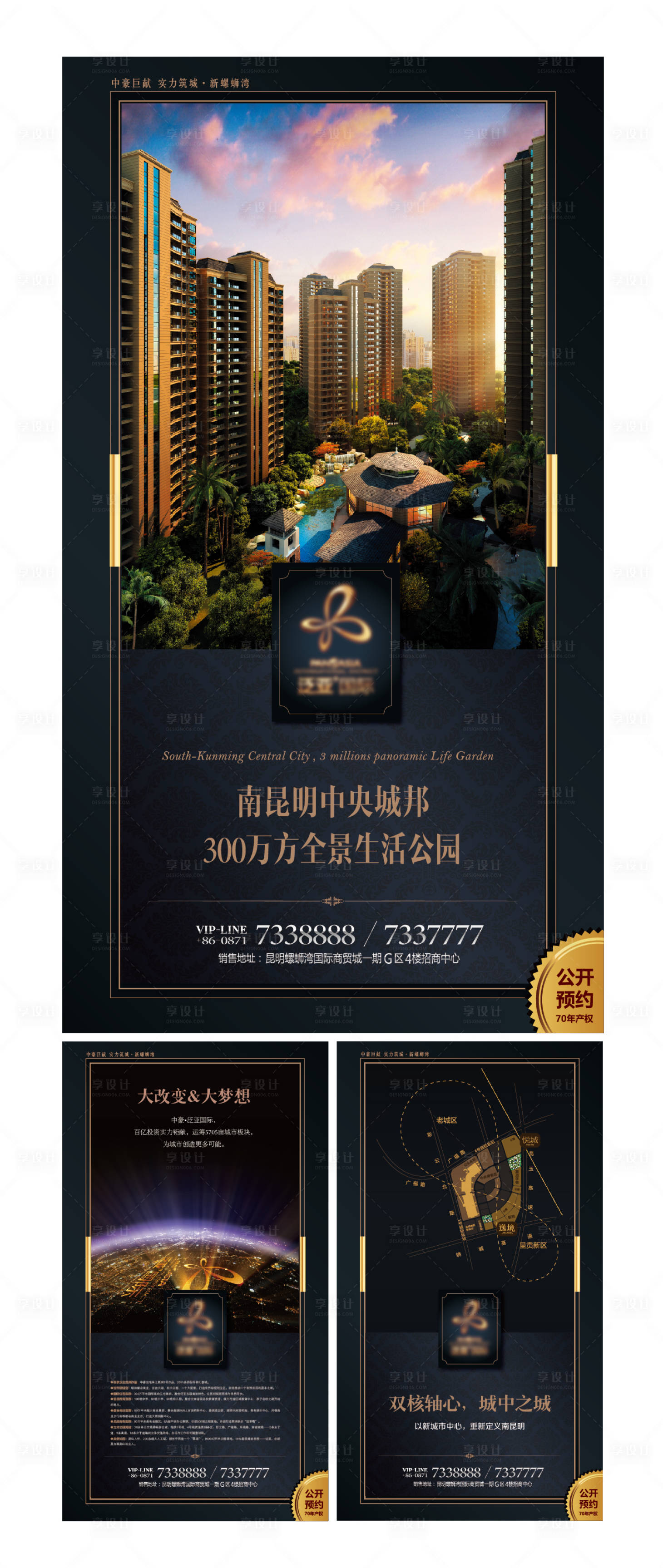 源文件下载【享设计】搜索编号：54240006442704334【地产价值点系列海报】