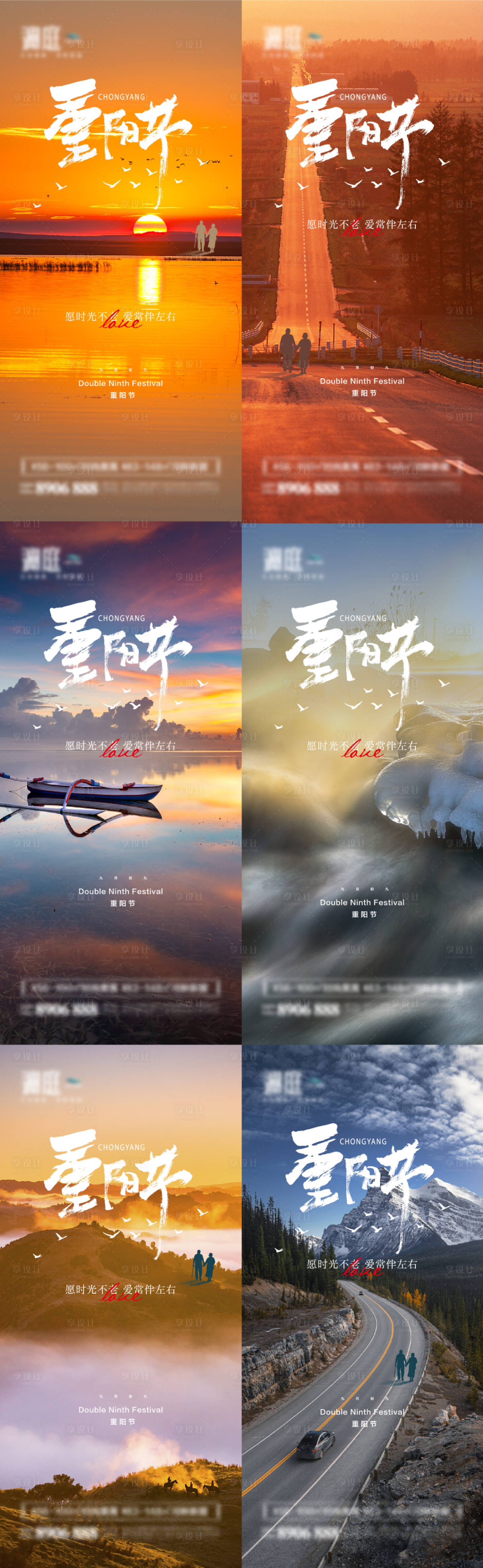 源文件下載【享設計】搜索編號：12950006608199954【重陽節海報】
