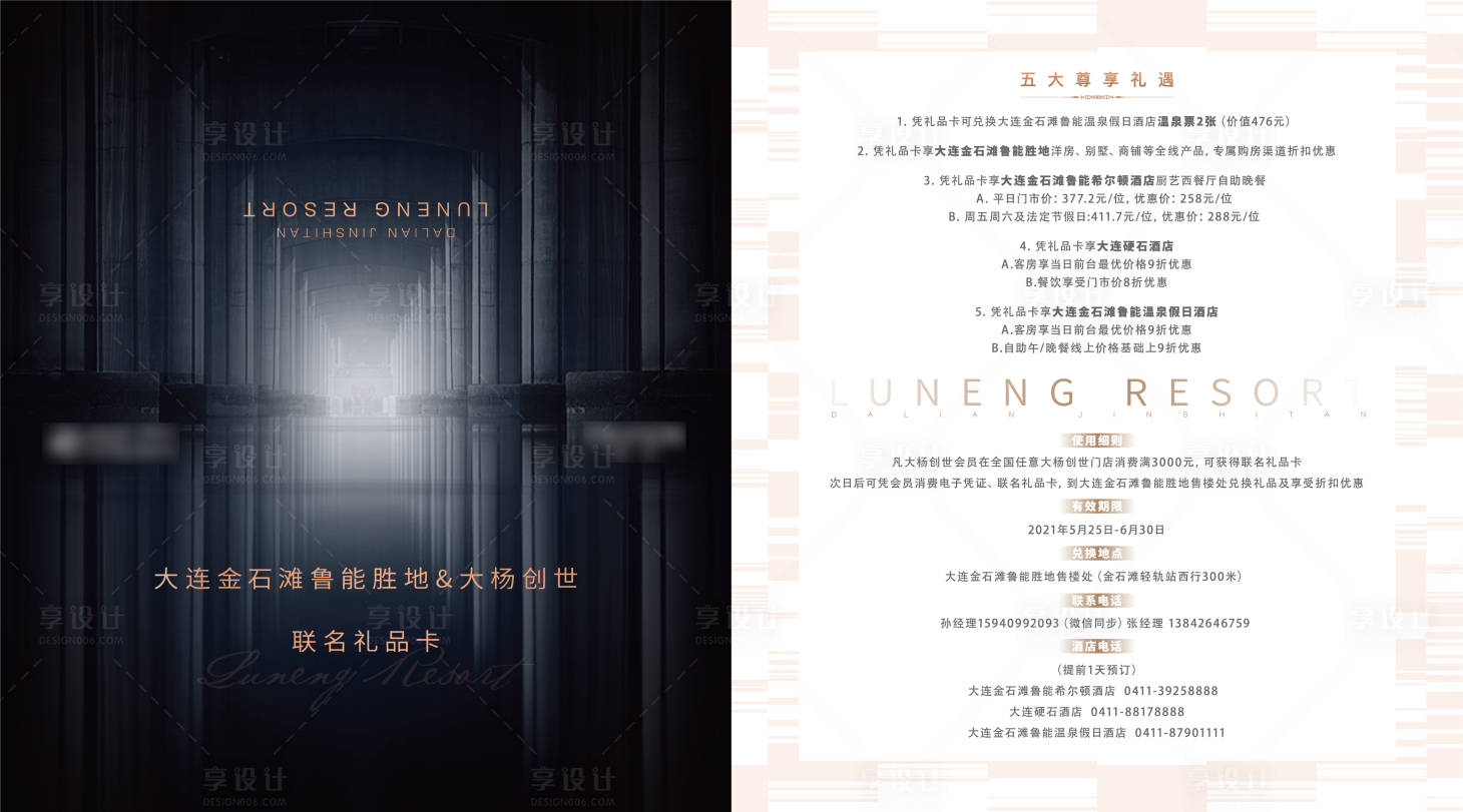 源文件下载【礼品卡】编号：21160006489013798