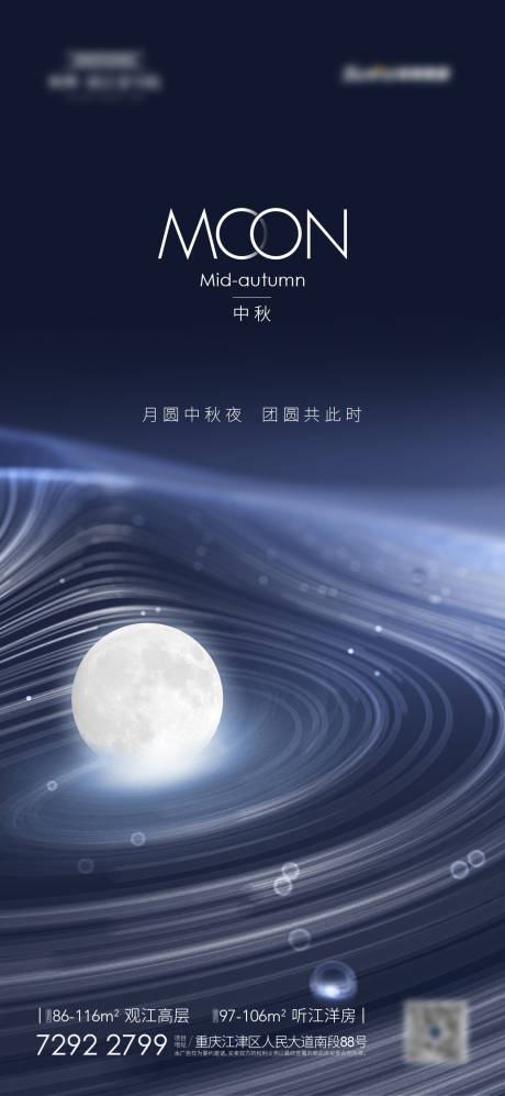 源文件下載【中秋節移動端海報】編號：34600006451413577
