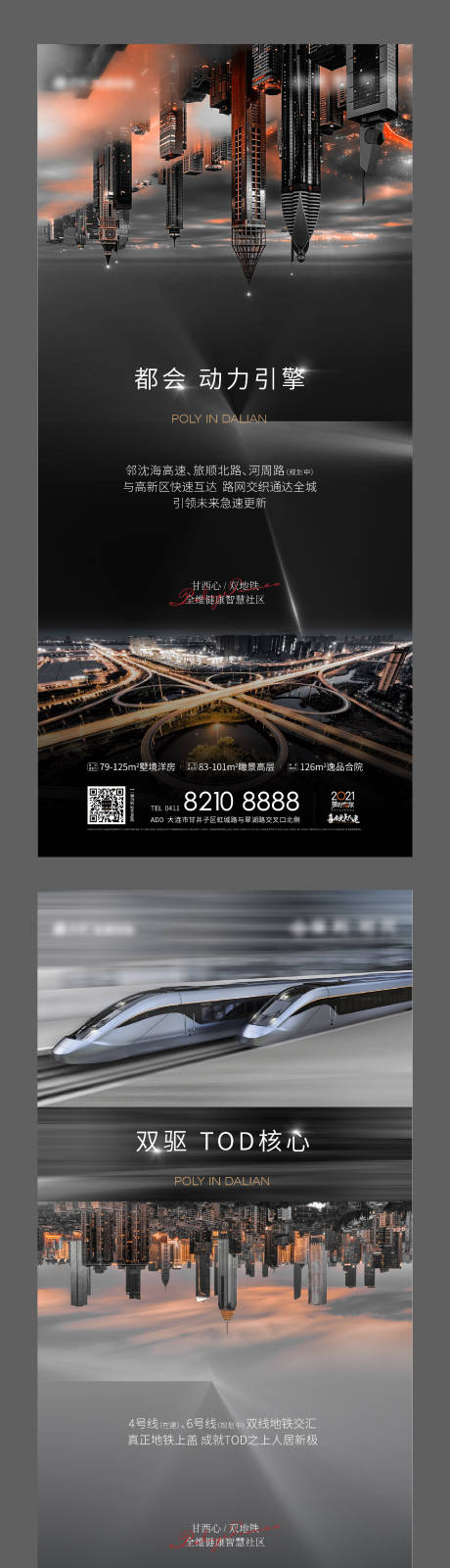源文件下载【黑金价值点城市海报】编号：18280006301599330