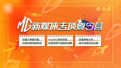 源文件下载【新媒体专项培训夏令营】编号：83570006285667855