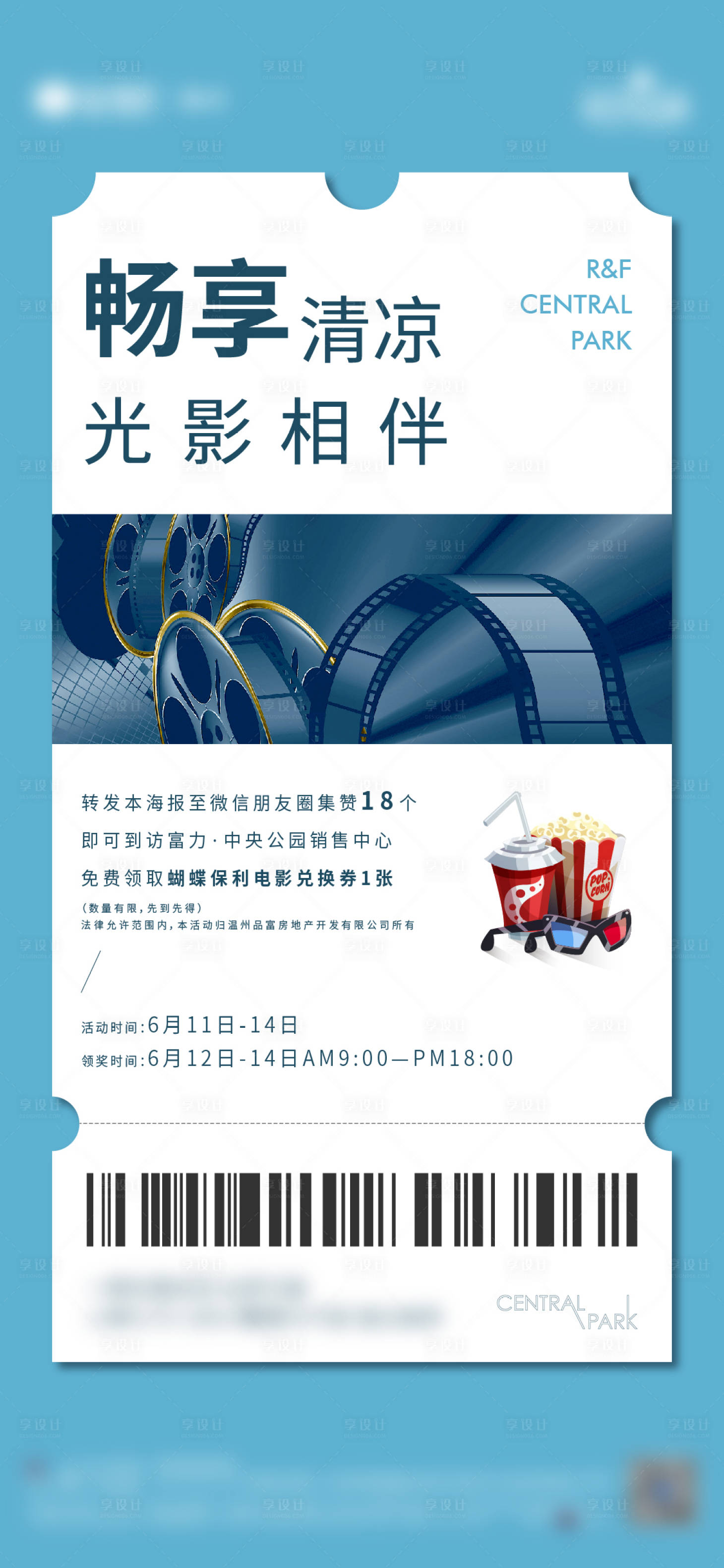 源文件下載【觀影活動】編號：96300006585106030