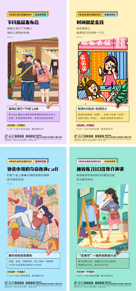 源文件下载【地产商业商铺插画微信H5】编号：65620006391248903