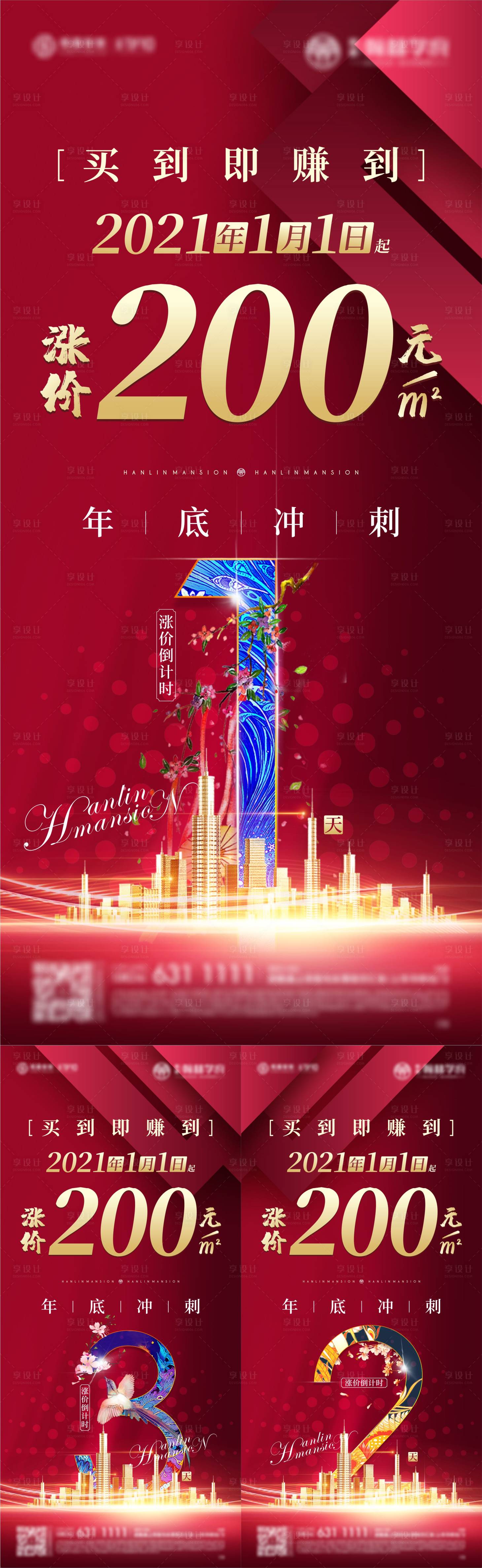 源文件下載【享設計】搜索編號：86950006370863284【倒計時】