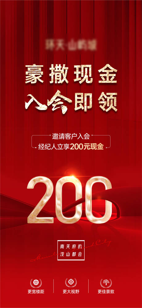 源文件下载【入会单图】编号：53410006362536554