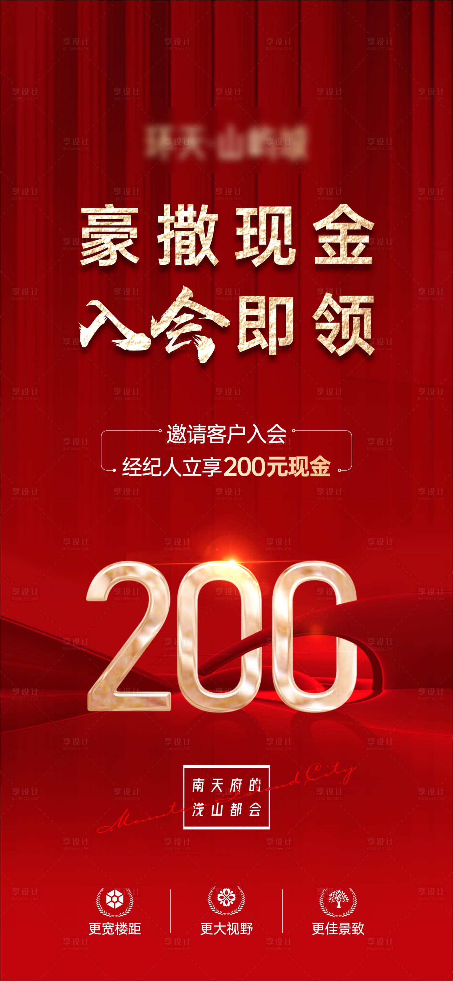 源文件下載【享設計】搜索編號：53410006362536554【入會單圖】