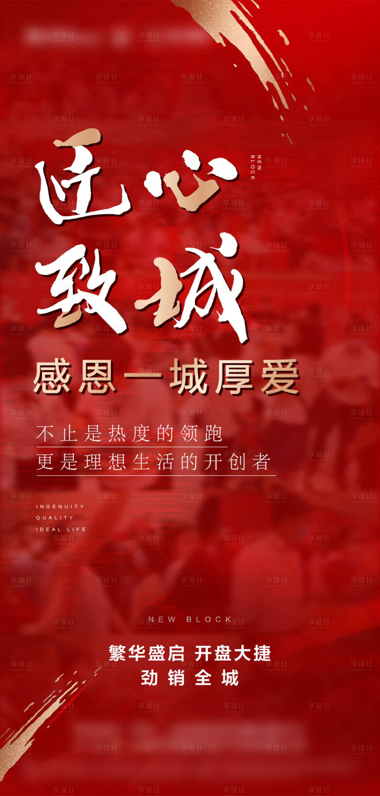 源文件下载【享设计】搜索编号：87740006600915119【热销单图】