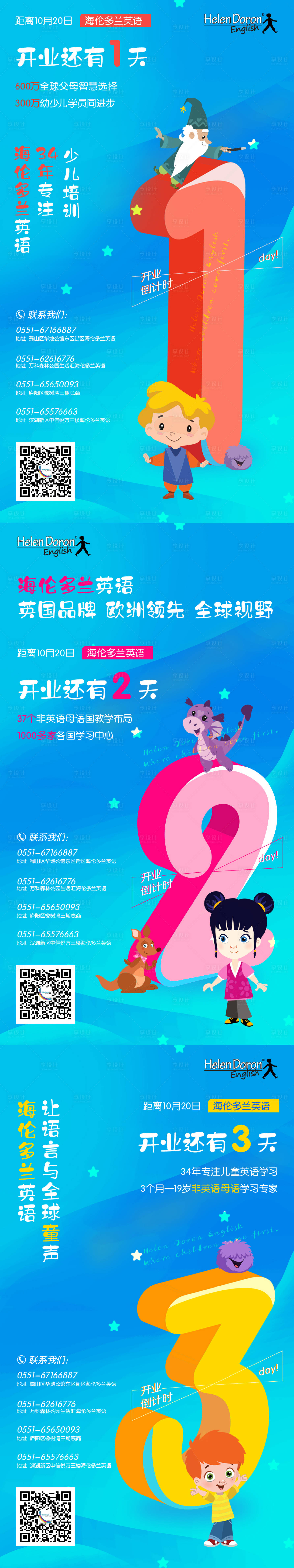 源文件下載【享設(shè)計(jì)】搜索編號(hào)：28270006323301772【倒計(jì)時(shí)卡通】