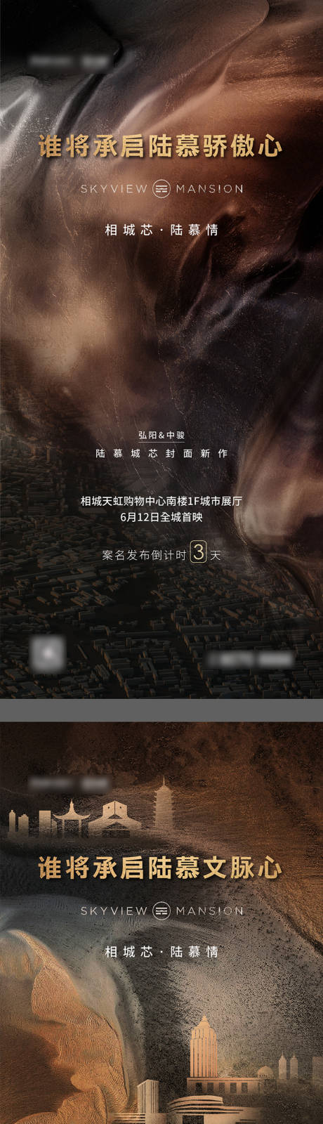 源文件下載【享設計】搜索編號：17830006631057301【地產價值倒計時海報】