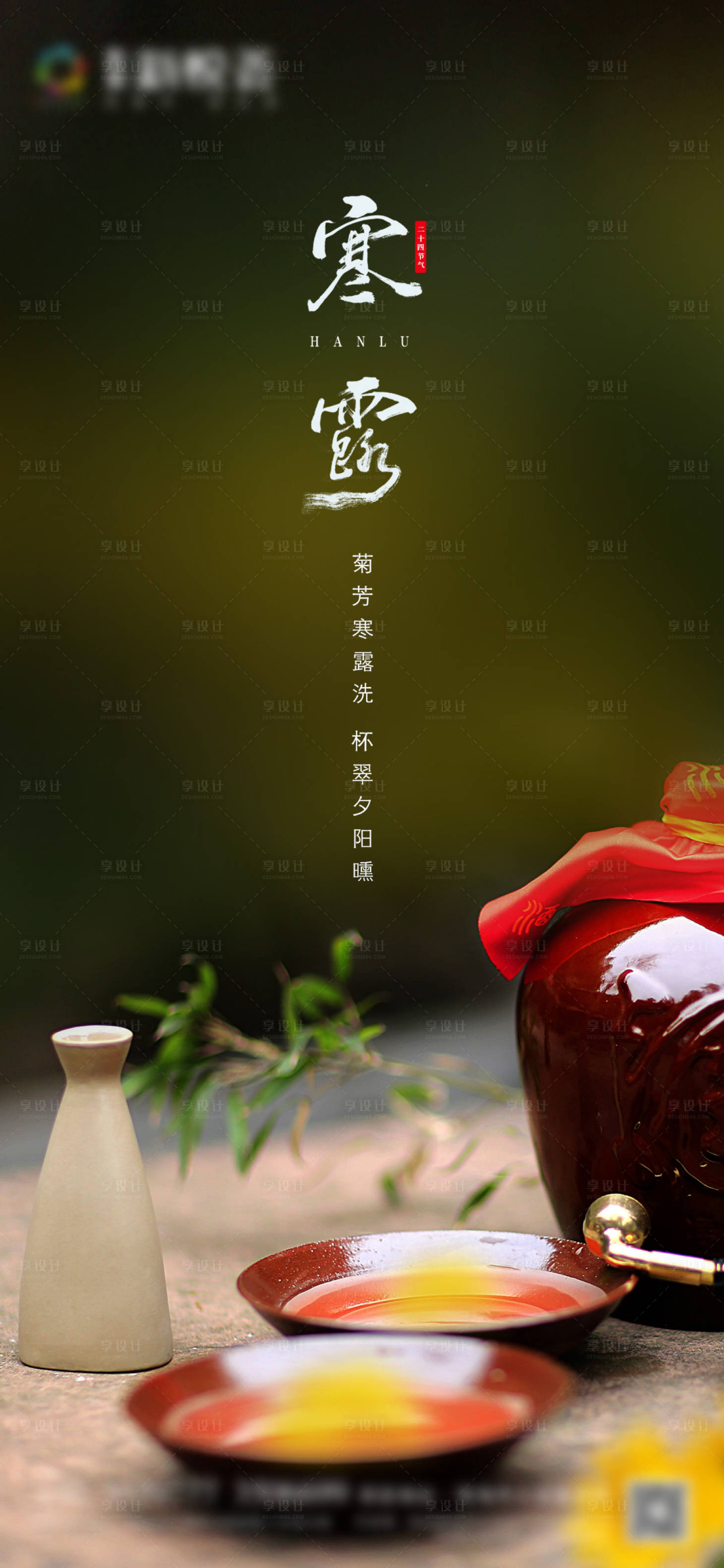 源文件下载【地产寒露微信】编号：46740006579928073