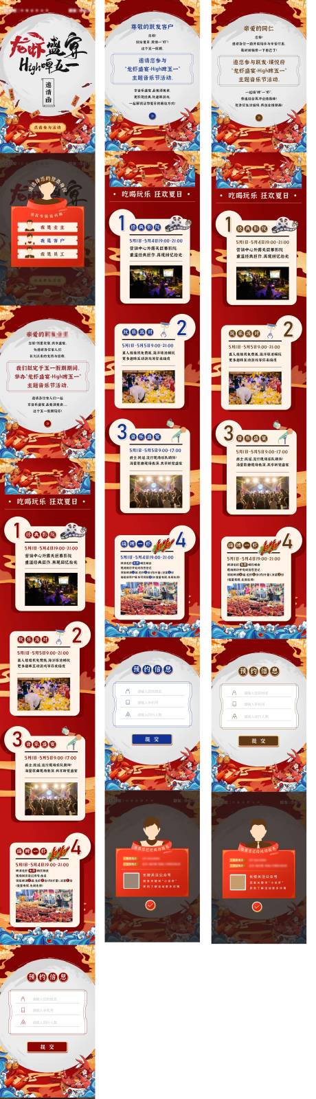 源文件下载【地产活动邀请函】编号：51780006400192880