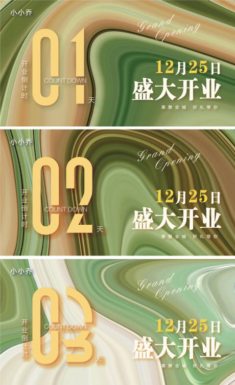 源文件下載【享設計】搜索編號：98680006293978546【倒計時海報】