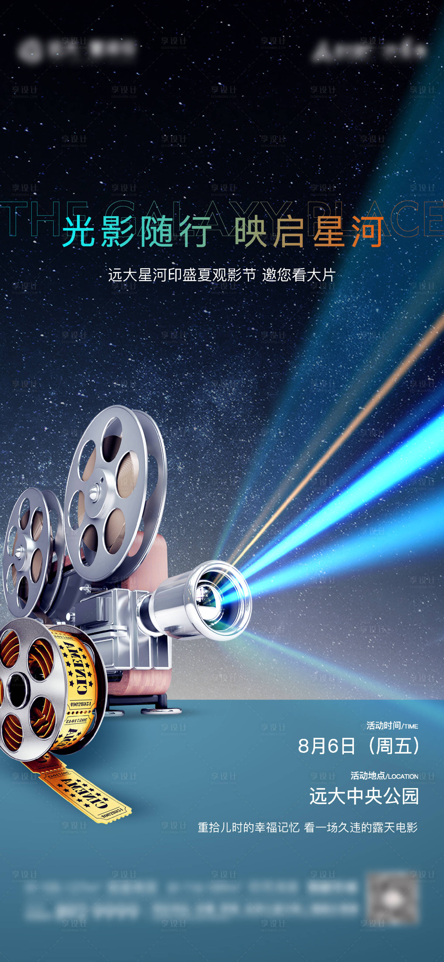 源文件下载【享设计】搜索编号：86970006624398700【观影】