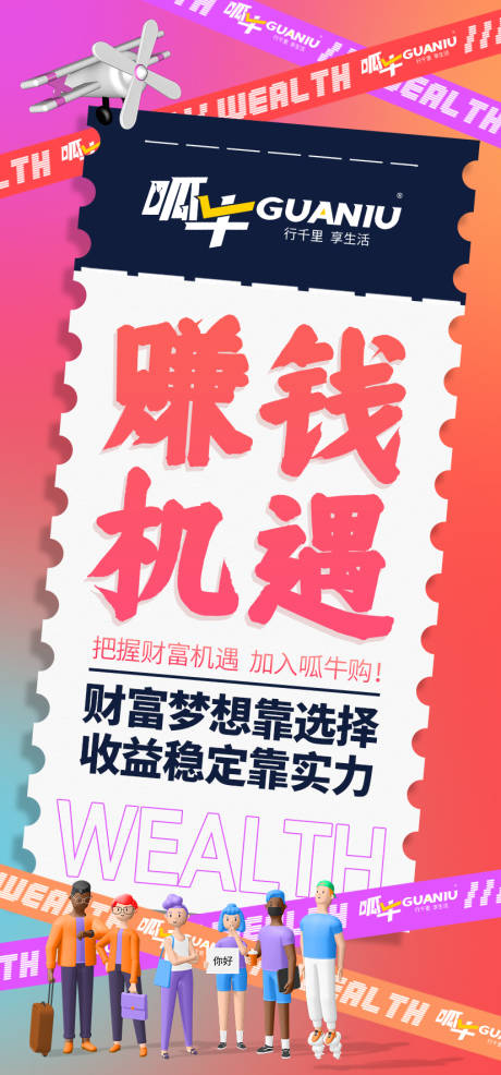 源文件下载【享设计】搜索编号：20440006670405776【招聘】