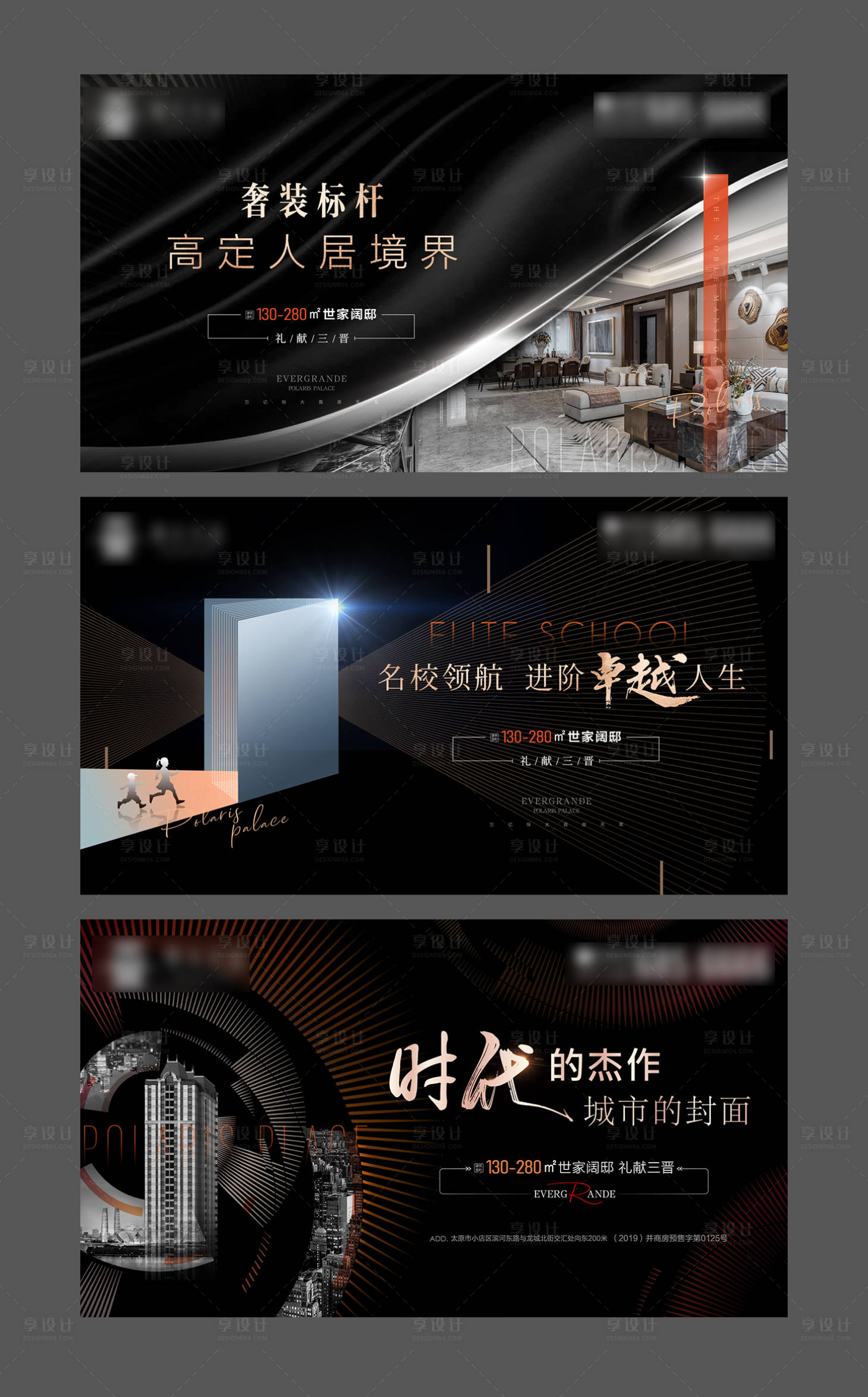 源文件下载【享设计】搜索编号：44500006367832862【地产黑金价值点广告展板】