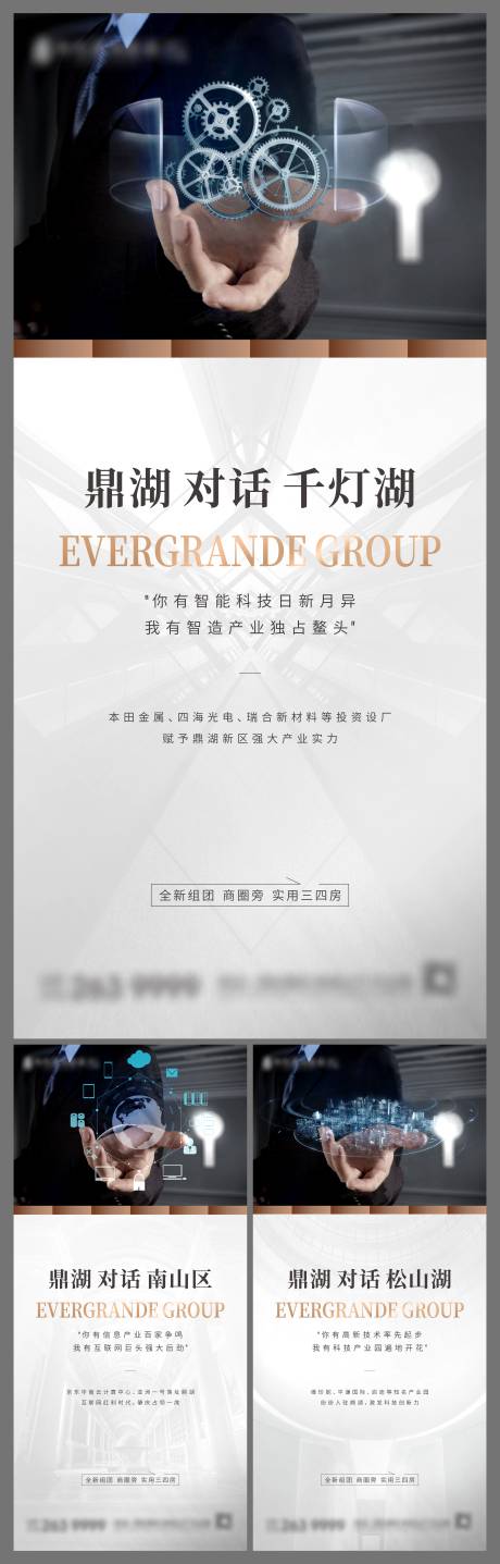 源文件下载【地产产业科技系列稿】编号：95840006421453779
