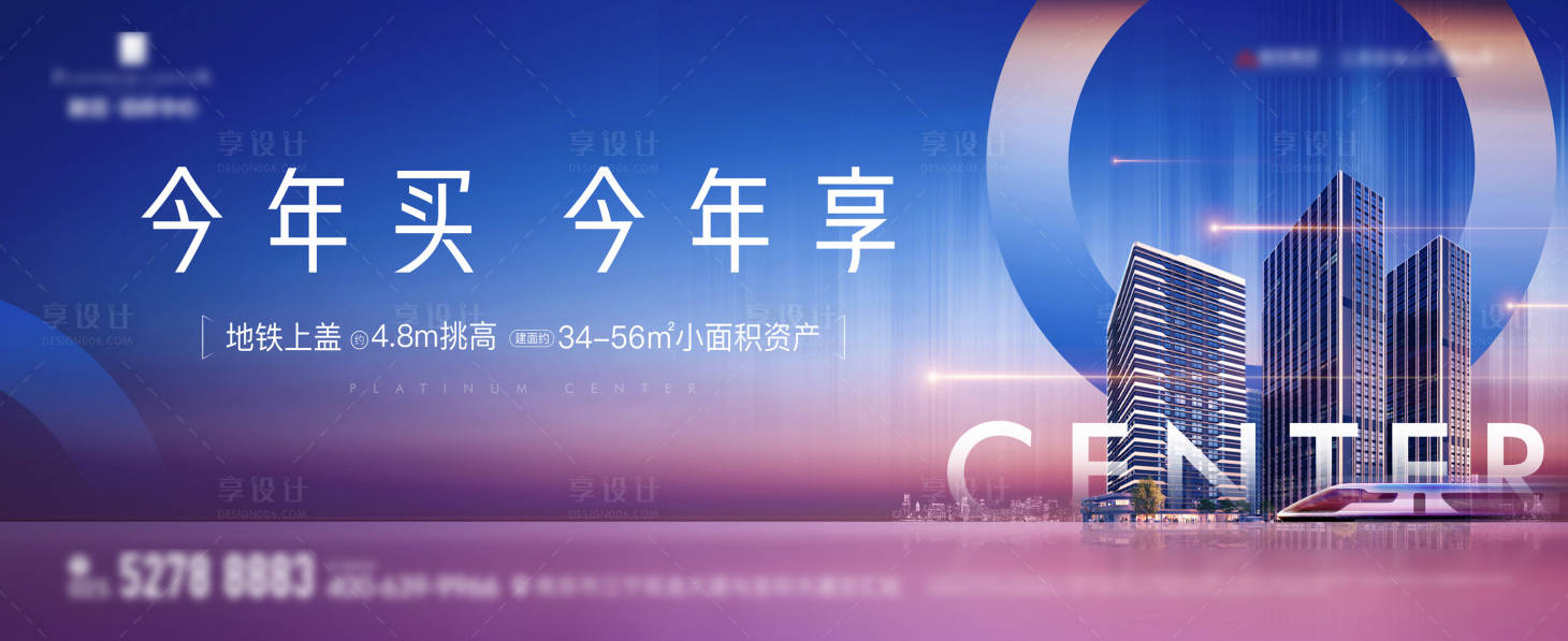 源文件下载【享设计】搜索编号：33460006685567366【地产写字楼海报】