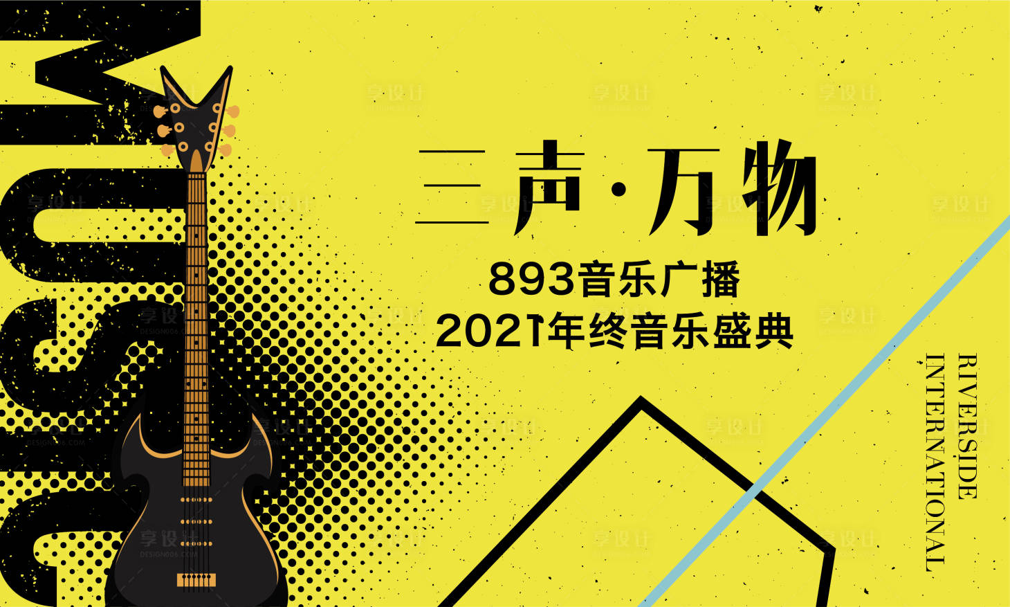 源文件下載【享設計】搜索編號：61690006557155387【音樂節(jié)背景板】
