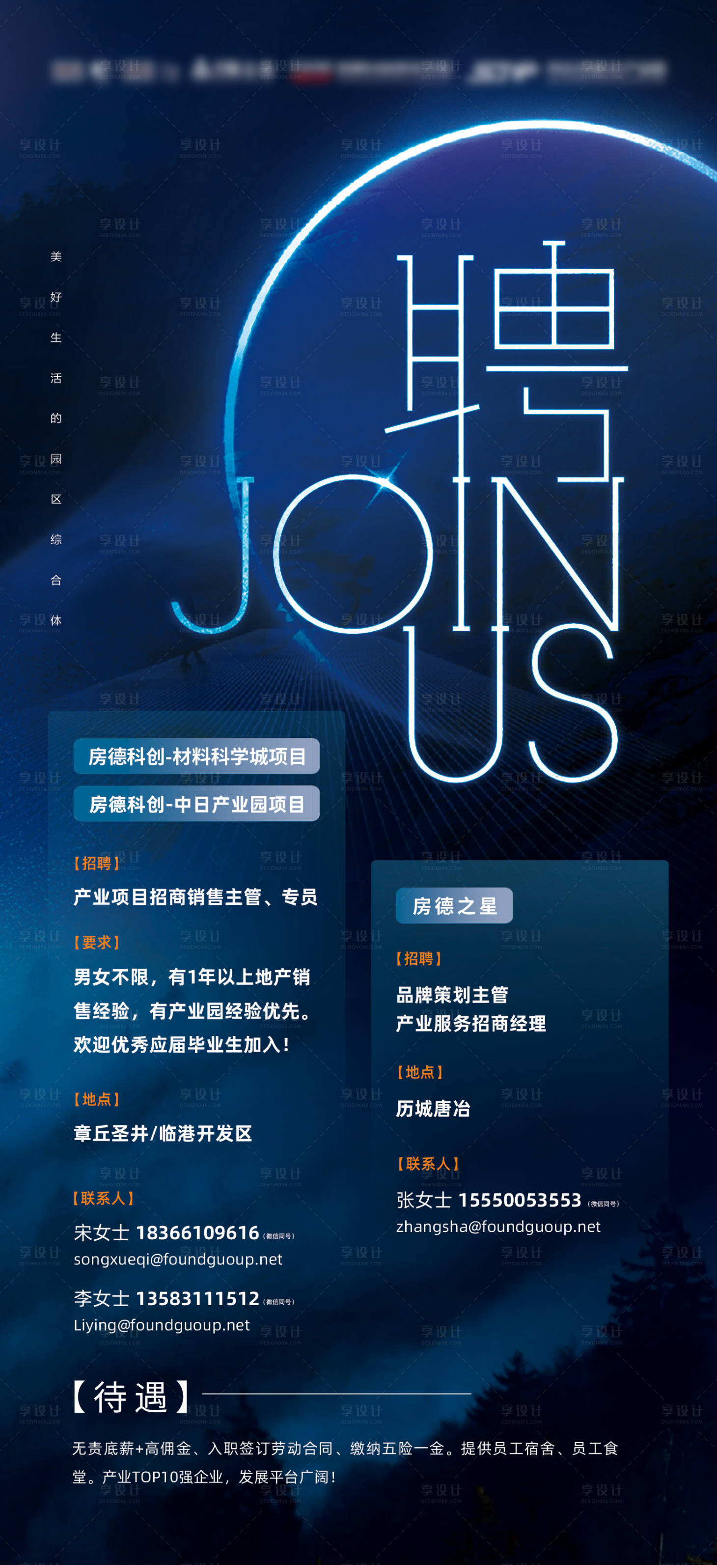 源文件下载【招聘微信】编号：67940006388192522